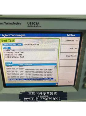 美伦agilentU8903A 音频分析仪，议价