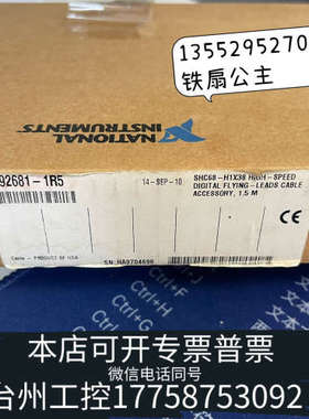 台州设备NI SHC68-H1X38 192681-1R5