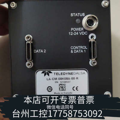 美伦机械DALSA线扫8K相机，型号：LA-CM-08K08A-00