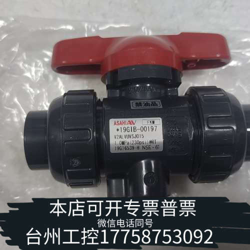台州设备旭ASAHI AV球阀，型号19GIB-00197，P
