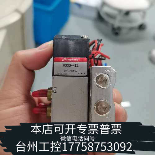 台州设备赛默飞配件：气动件  电磁阀H030-4E1，24VDC，