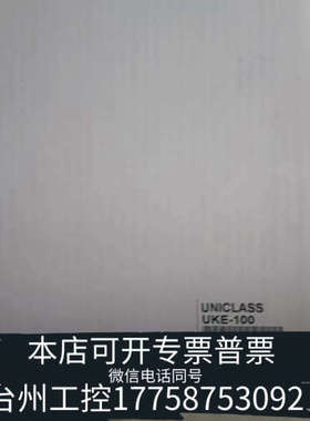 台州设备Uniclass发送盒UKE-100 KVM-EXTENDE