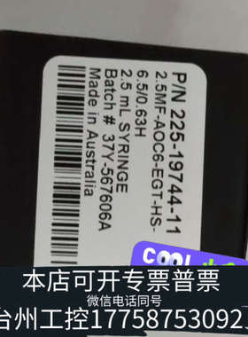 美伦机械225-19744-11 进样针