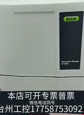 台州设备Buchi步琦V700隔膜真空泵