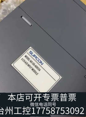 台州设备中控OS系统模块OS-AD033A，
