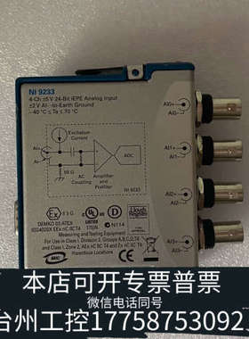 台州设备NI9233，NI9234，NI9252，NI9205，NI