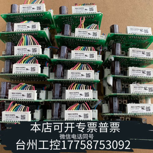 美伦机械东方步进驱动器SD5107P3（2个）SD5103P3（