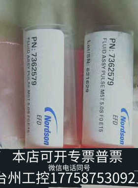 台州设备EFD PICO pulse喷阀喷嘴流体槽7362579