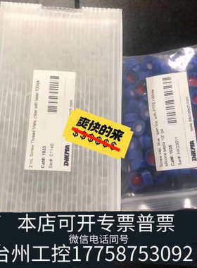 美伦机械Cat#1033 Cat#1034 Cat#1035进样小瓶