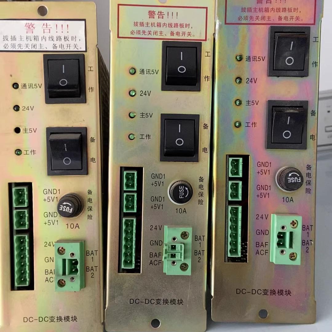 海湾GST-5000主机 海湾GST-9000主机，DC-DC变换模块