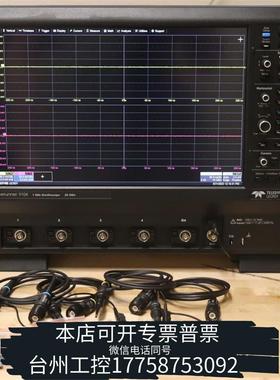 美伦收lecroy力科LabMaster 10 Zi-A示波议价