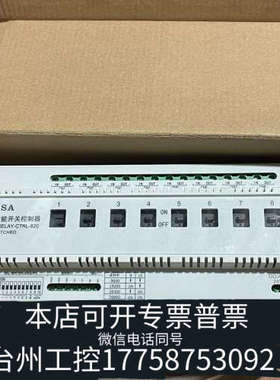 台州设备INESA智能开关控制器 INS-LGT-RELAY-CTR
