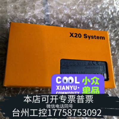 台州设备X20CS1070 贝加莱模块秒发