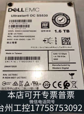 台州设备DELL EMC  DC  SS530 1.6tb sas