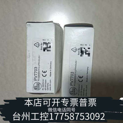 台州设备压力传感器PV7703