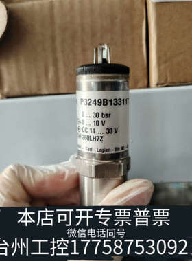 台州设备tecsis思P3249B133117压力传感器