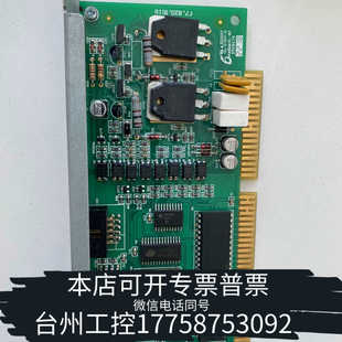 台州设备海湾5000回路板    就是实