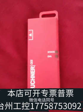 美伦机械Euchner 105752安士能安全开关 ，详细参数见