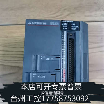 美伦机械PLC模块L02SCPU-CM   L6EC-CM