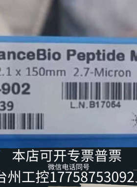 台州设备货号653750-902