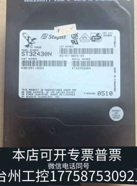 美伦机械Seagate希捷 ST32430N 50针 2G SCSI
