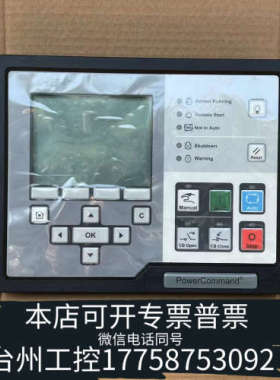 美伦机械康明斯PCC3300控制器，0300-6315-02，全