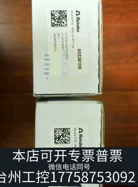 台州设备货号60338100，万通容量水分电极，，