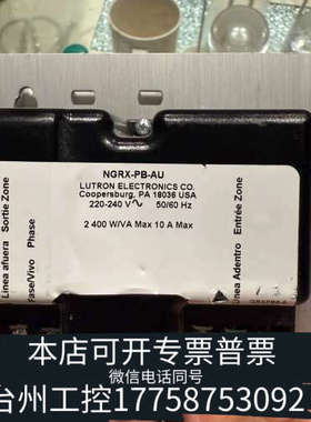 台州设备路创可控硅功率放大器、型号NGRX-PB-AU2400W展厅