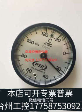 台州设备PTC 312C 313C 312CL 313CL314