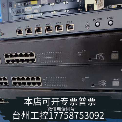 台州设备神州数码dcs 3628s交换机，通电开机，技术问题懂