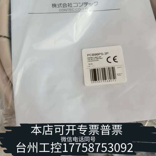 台州设备康 PCB96PS-3P