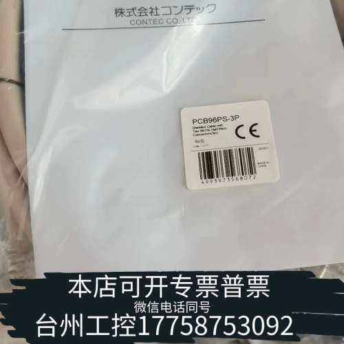 台州设备康 PCB96PS-3P