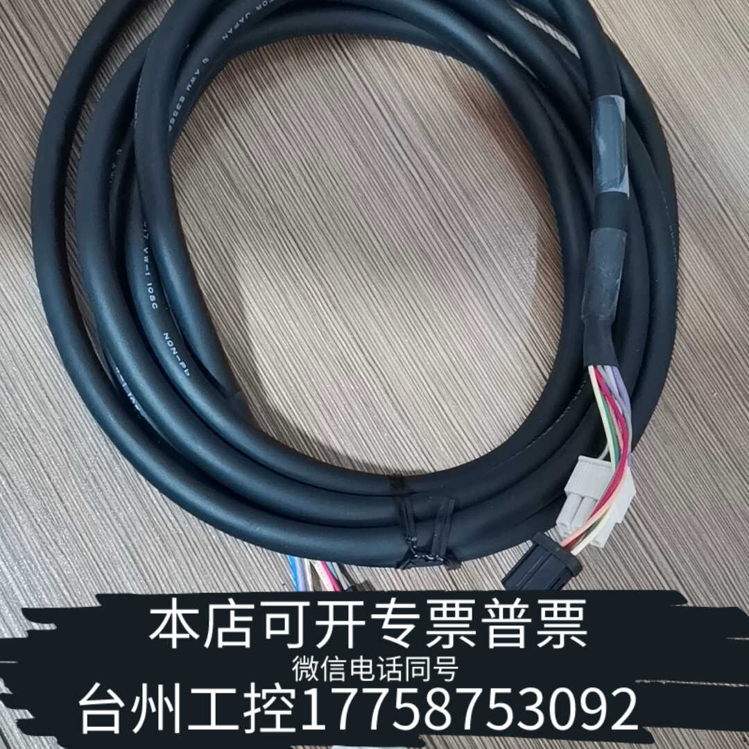 台州东方马达连接线 CC05BL2
