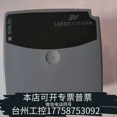 美伦机械LANDIS&STAEFA  蝶阀执行器 SQL35.00，