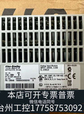 台州设备1794-IE8H