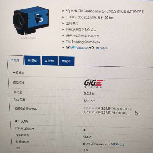 台州设备映美精 DMK 23GM021 1.2mp cmos全局60