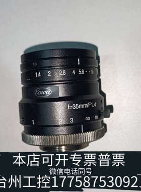 美伦机械多个kowa LM35HC，f=35mm/F1.4, kow