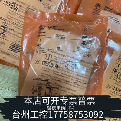 台州设备O6H201.  O6H200。   O6H202.   O