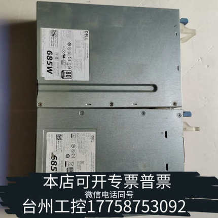 台州设备dell戴尔t5810 T7810 685W 电源 W4DT