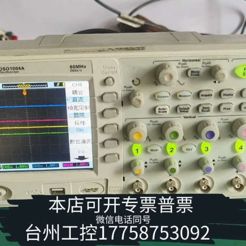 台州设备DSO1004A 60MHZ示波器，，