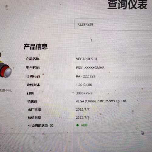 台州设备VEGAPLUS31型号PNRA222229XX