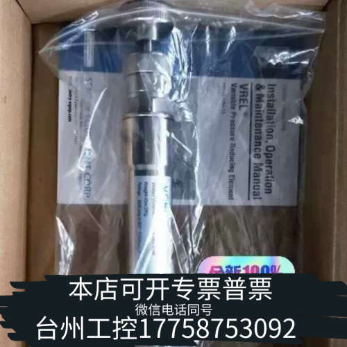 台州设备VREL-11+sentry水汽取样减压阀+锈钢针