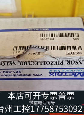台州设备METRIX SV6300－011 传感器