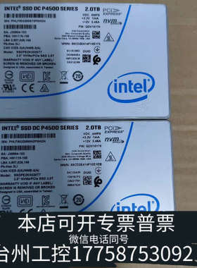 台州设备英特尔p4500 2t