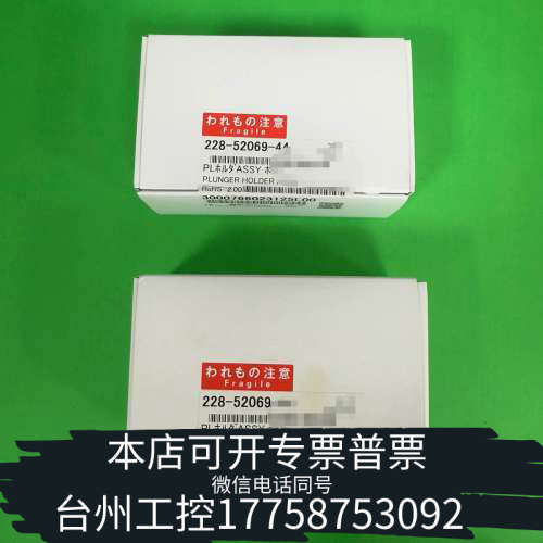 美伦机械228-52069-44.岛津PL柱塞杆，型号228-520