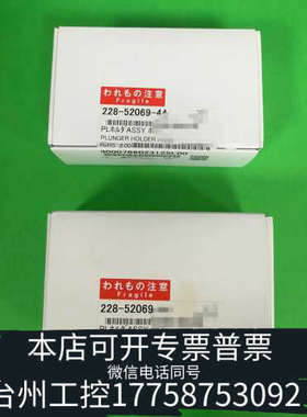 美伦机械228-52069-44.岛津PL柱塞杆，型号228-520