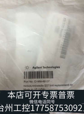 台州设备G1958-60137  离子源雾化器喷针套装组件 全