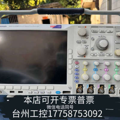 台州设备TektronixMSO4104B示波器，非常