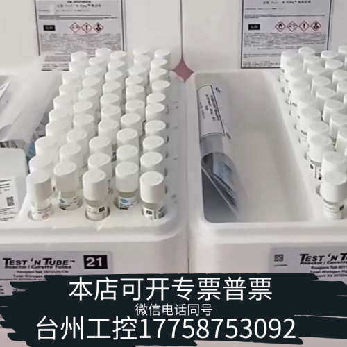 台州设备哈希总氮 17/21各一盒  50支装  优惠出