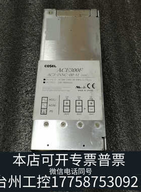 台州设备科索cosel ACE300F AC3-INNC-00-